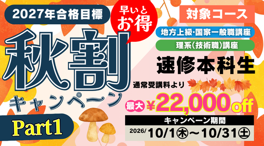 2026年最新】TACの公務員講座の評判・口コミは？料金・合格実績・V