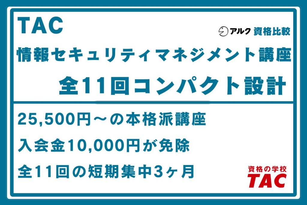 TAC SG