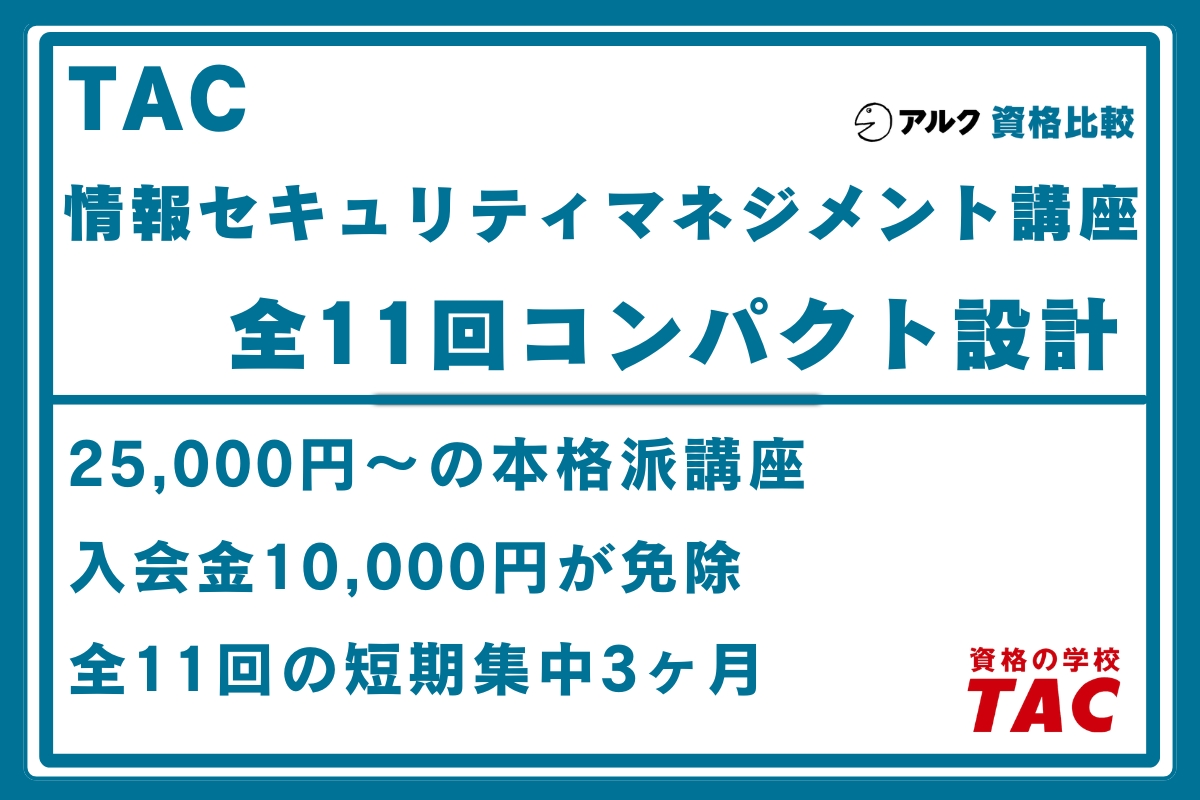 TAC SG