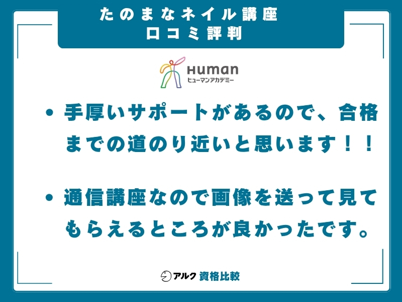 たのまな ネイル 口コミ