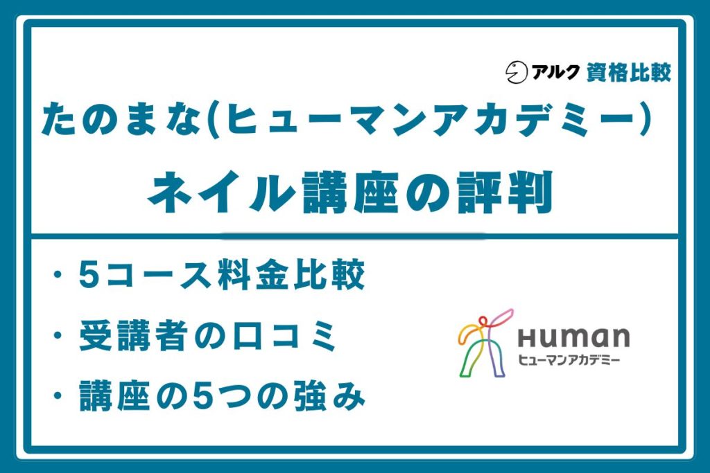 たのまな ネイル