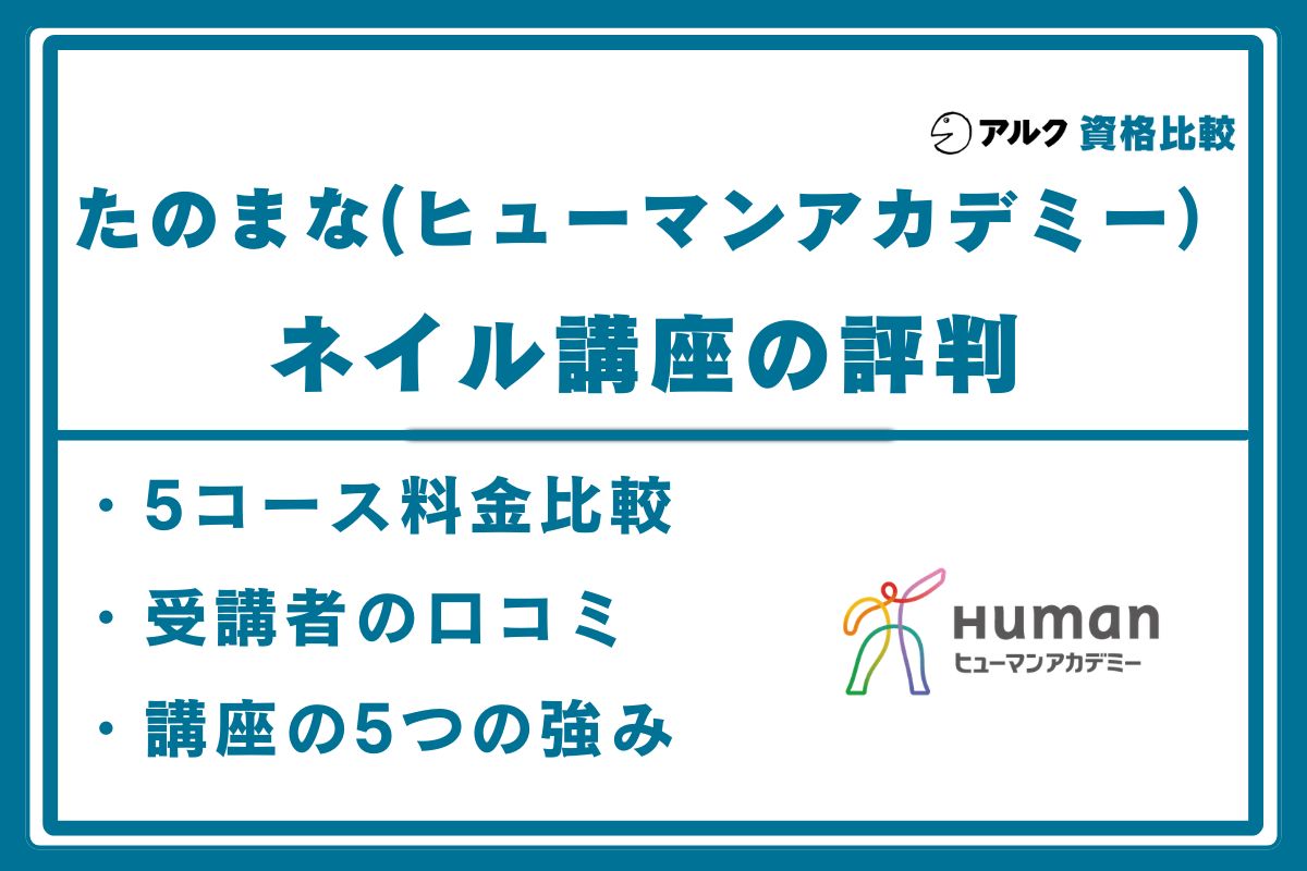 たのまな ネイル