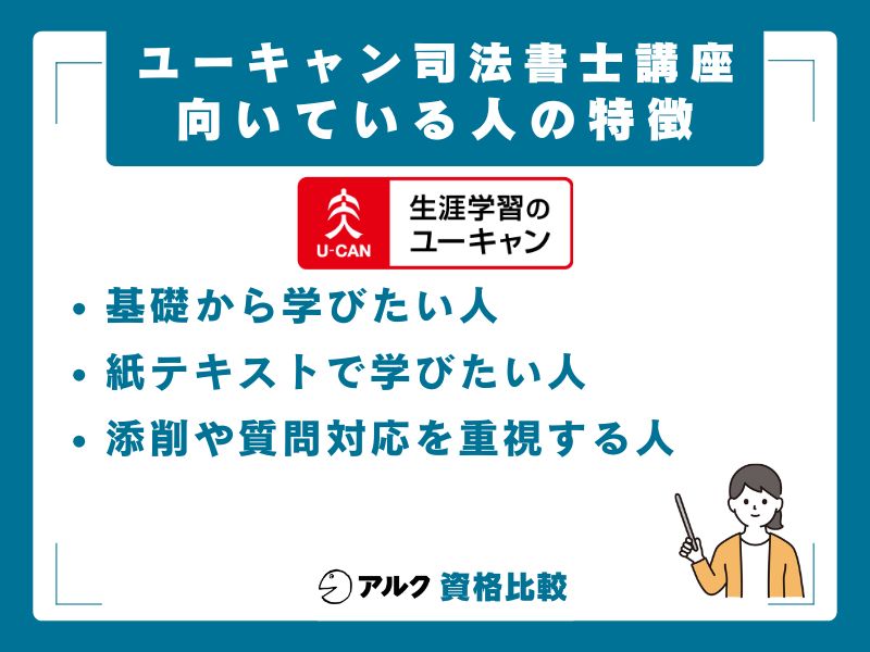 向いている人・向いていない人