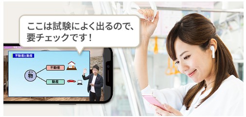 ユーキャン行政書士講座　スキマ時間で学習