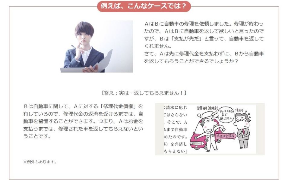 ユーキャン司法書士講座 教材