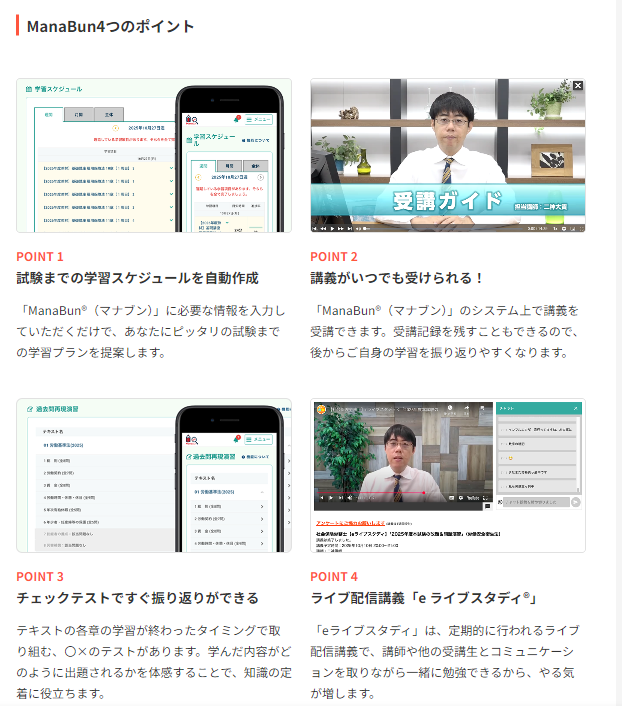 フォーサイト社労士 サポート