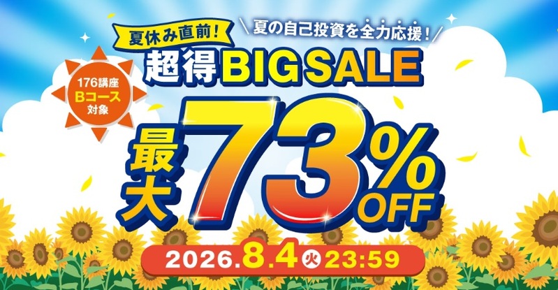 2026年最新】キャリカレ保育士講座の評判は？合格率89.1%の実績・料金