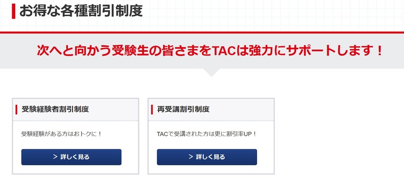 TAC通関士キャンペーン