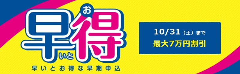 LEC 行政書士 キャンペーン