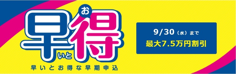 LEC 司法書士 キャンペーン