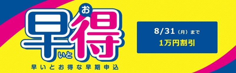 LEC 公務員 キャンペーン