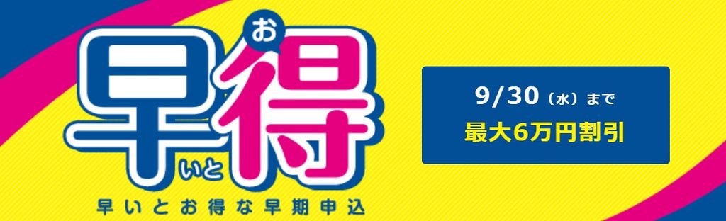 LEC 弁理士 早期申込キャンペーン 最大60,000円OFF