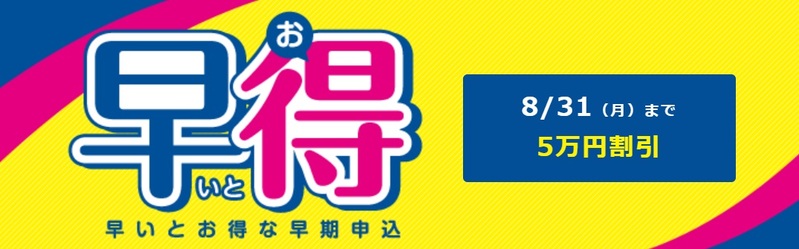 公認会計士 LEC キャンペーン