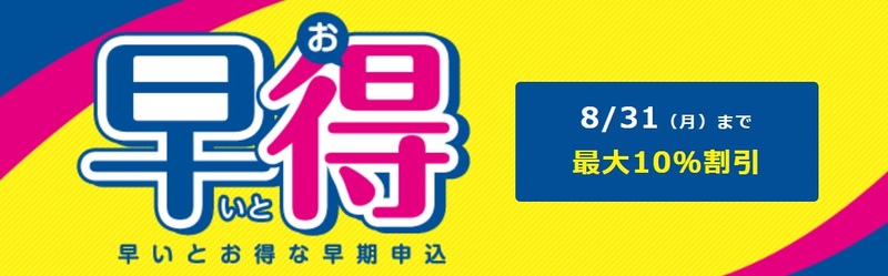 LEC 測量士補 キャンペーン
