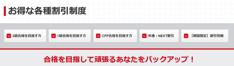 TAC FP講座