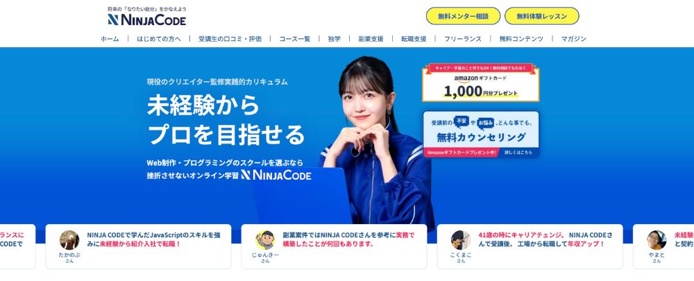 忍者CODE