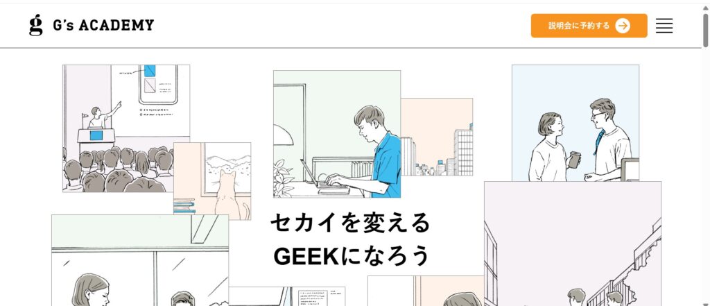 G's ACADEMYトップ画像