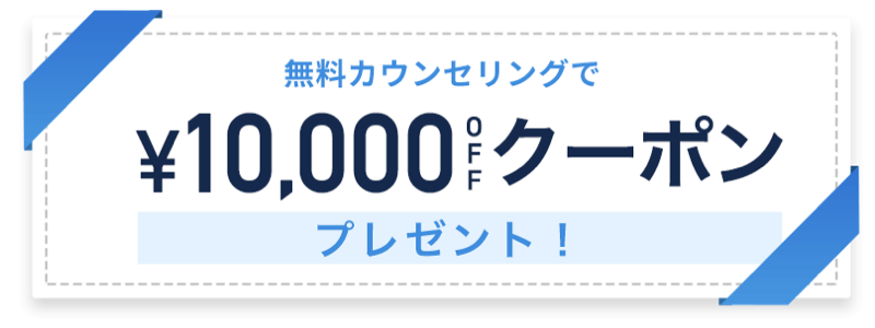 コードキャンプのキャンペーン