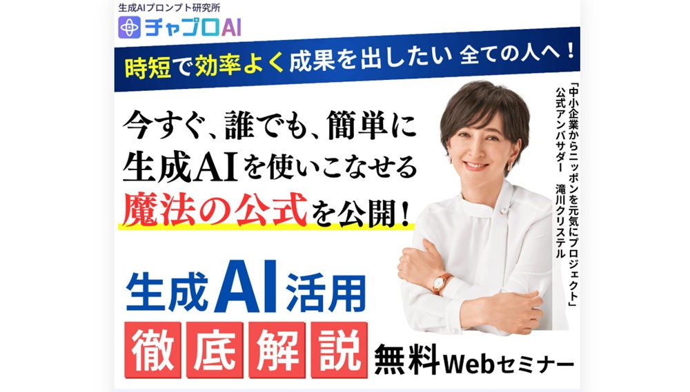 chaproseminar
