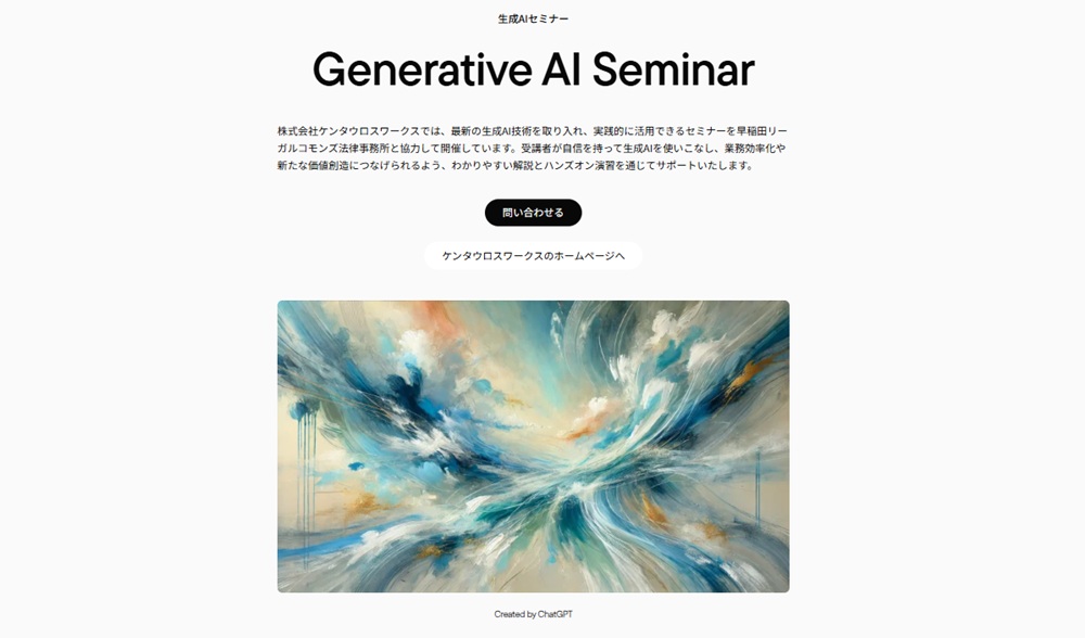 kentaurosseminar