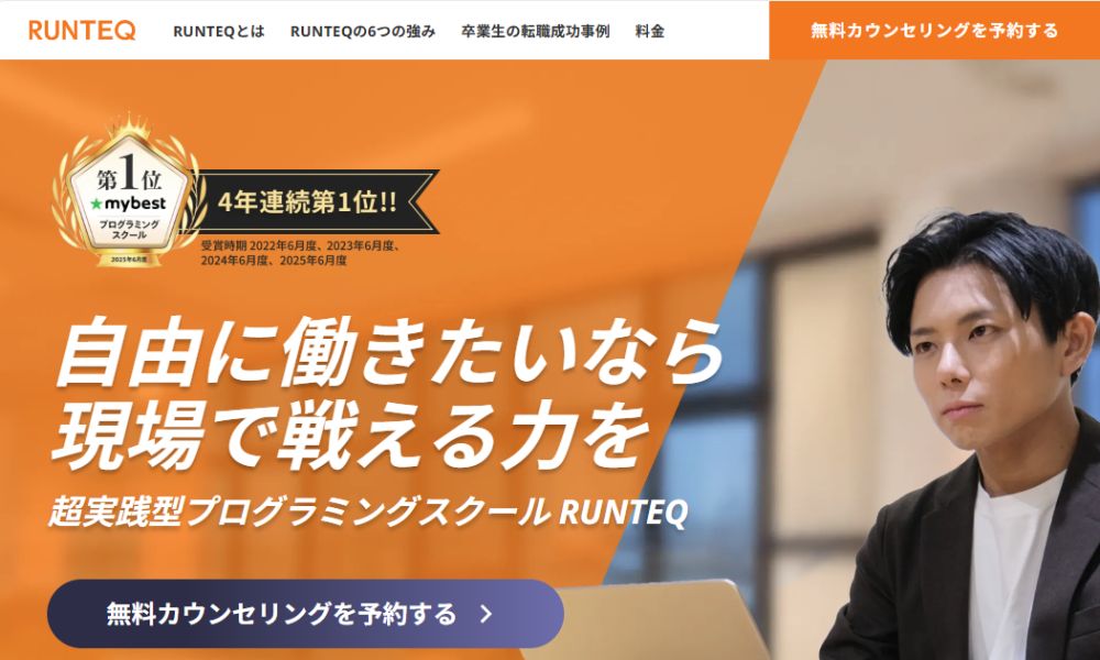RUNTEQ