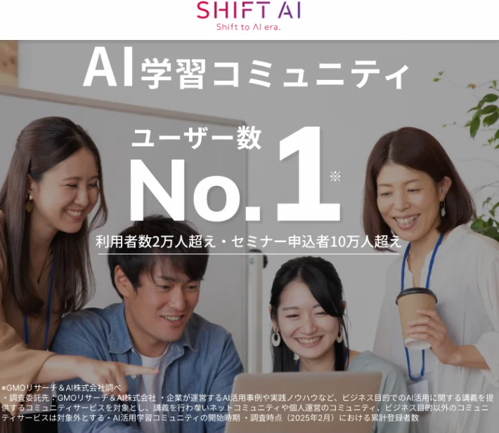 SHIFTAIseminar