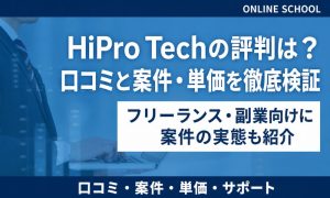 HiPro Tech 評判