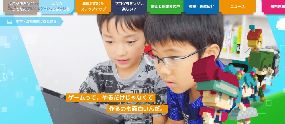 ITAdventureトップ画面