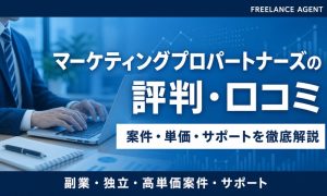 マーケティングプロパートナーズ 評判