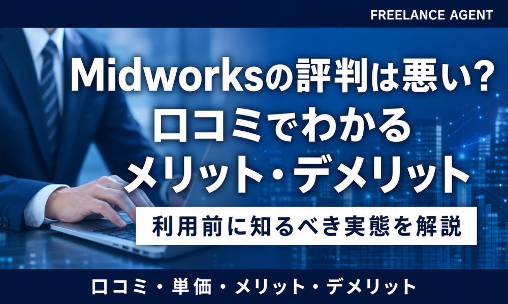 Midworks 評判