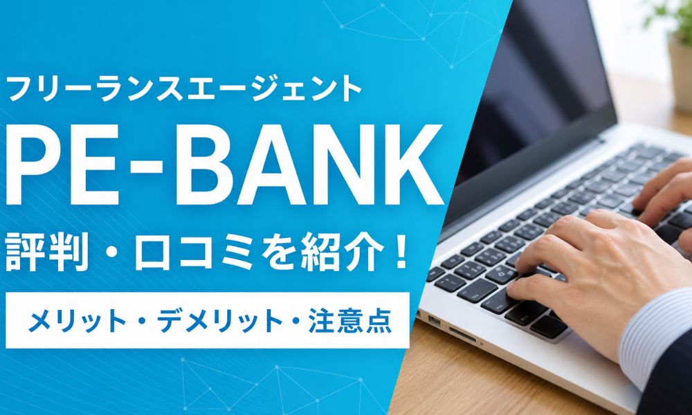PE-BANK 評判