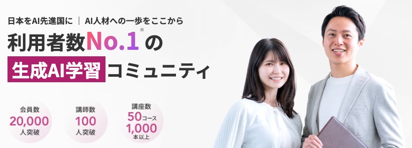 SHIFT AI 無料セミナー