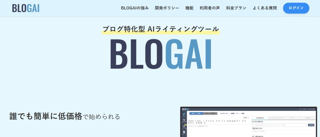 BLOGAI