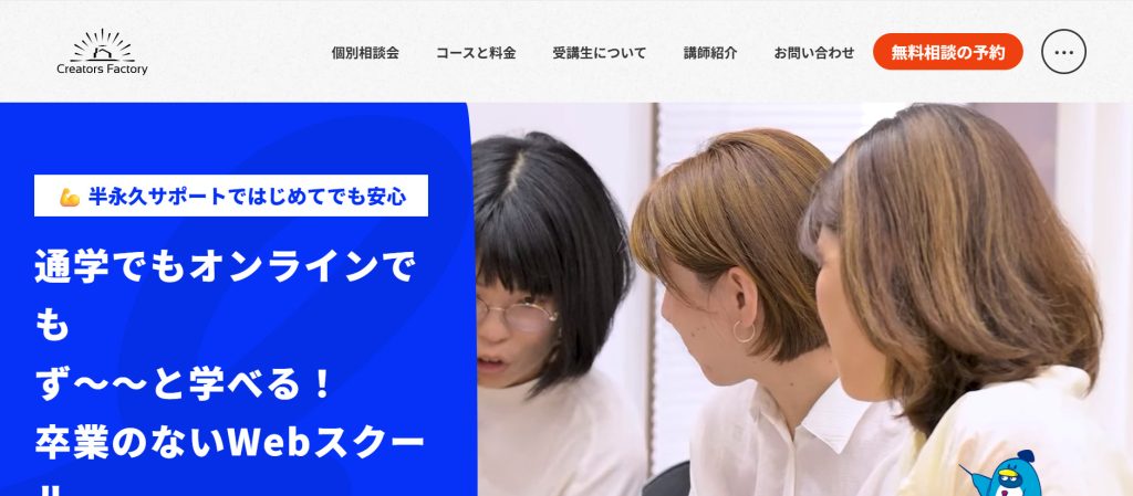 クリエーターズファクトリートップ画面