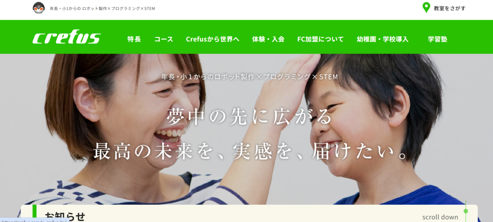 ロボット科学教育crefus