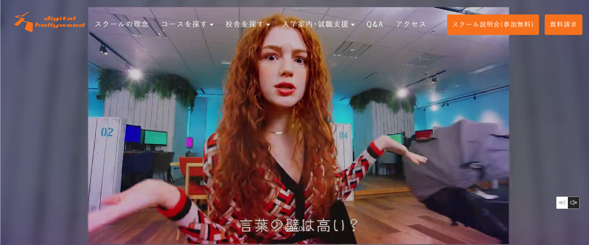 デジタルハリウッドSTUDIO