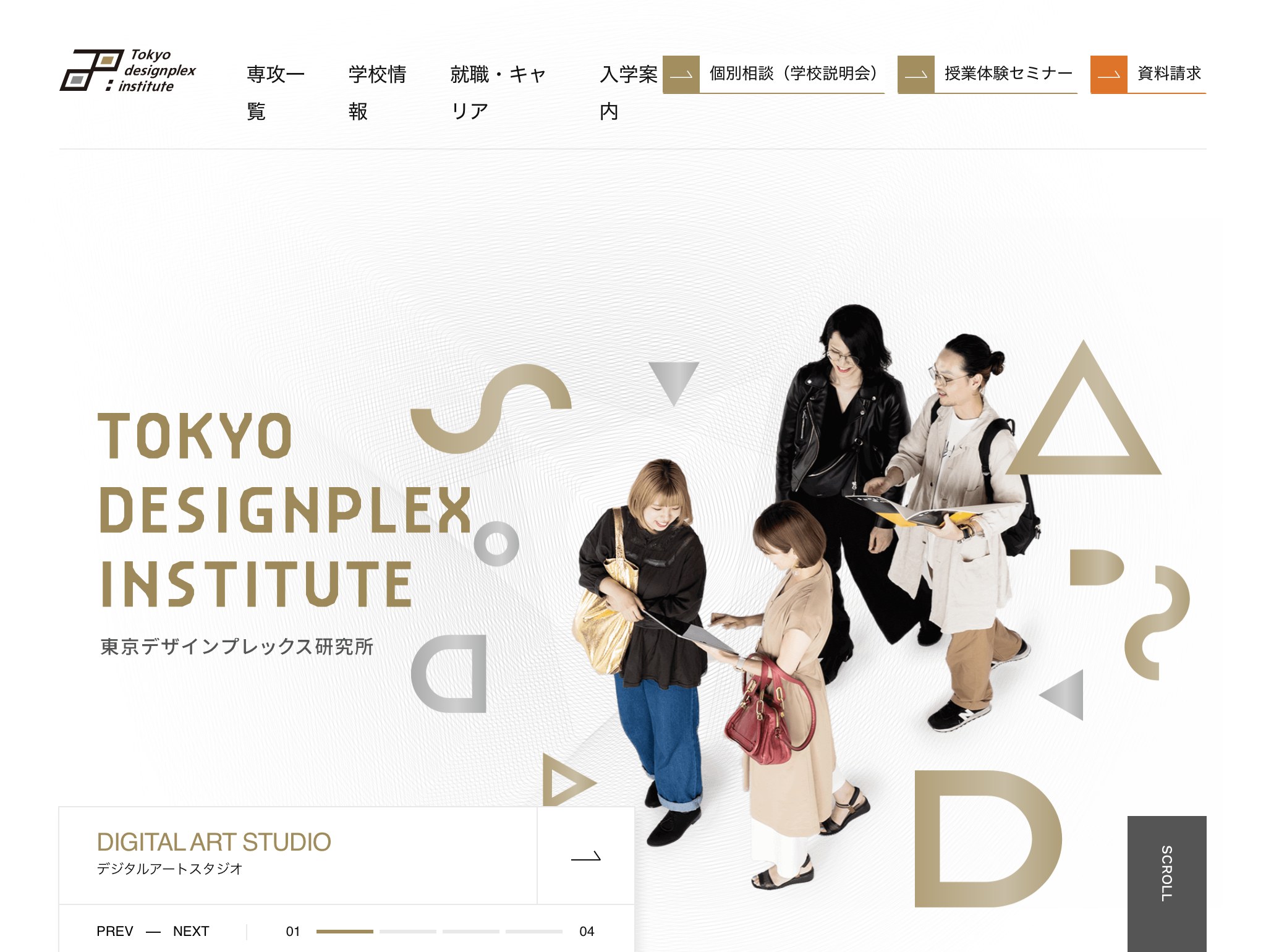 東京デザインプレックス研究所の公式サイトのトップ画面