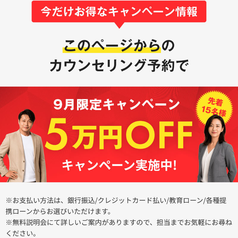 デジハクAIのキャンペーン