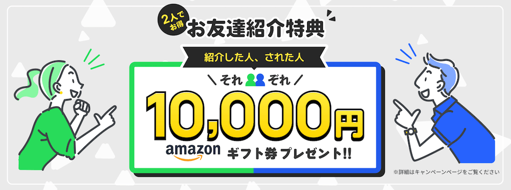 DMM WEBCAMPのキャンペーン