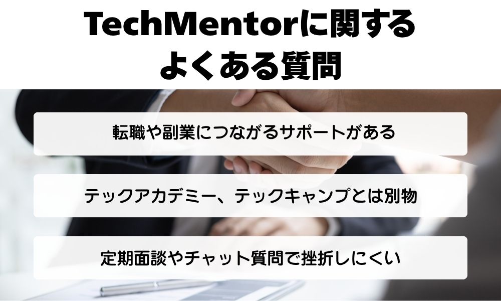 TechMentor-faq