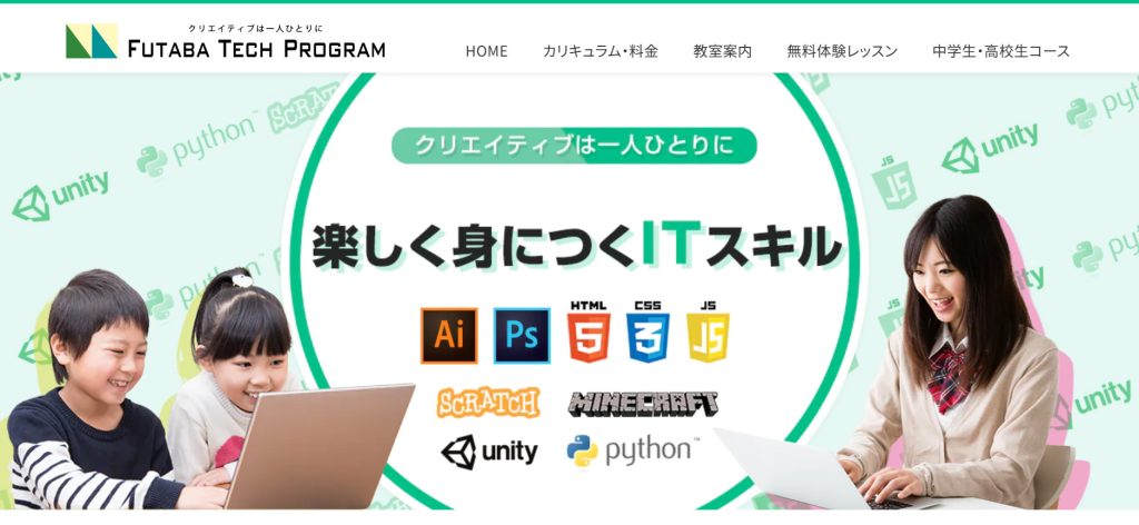 フタバテックプログラムトップ画面