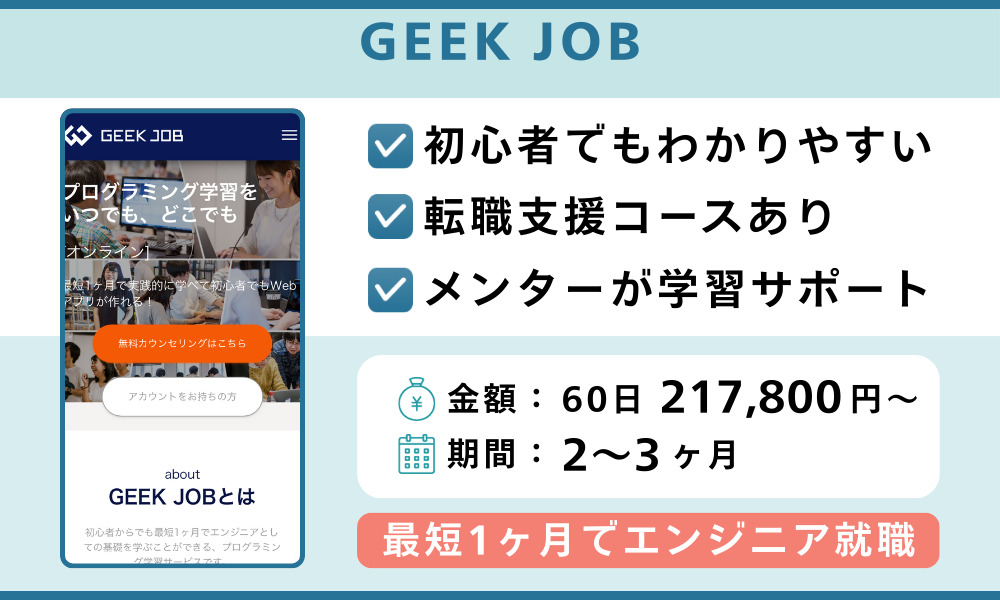 GEEK JOB