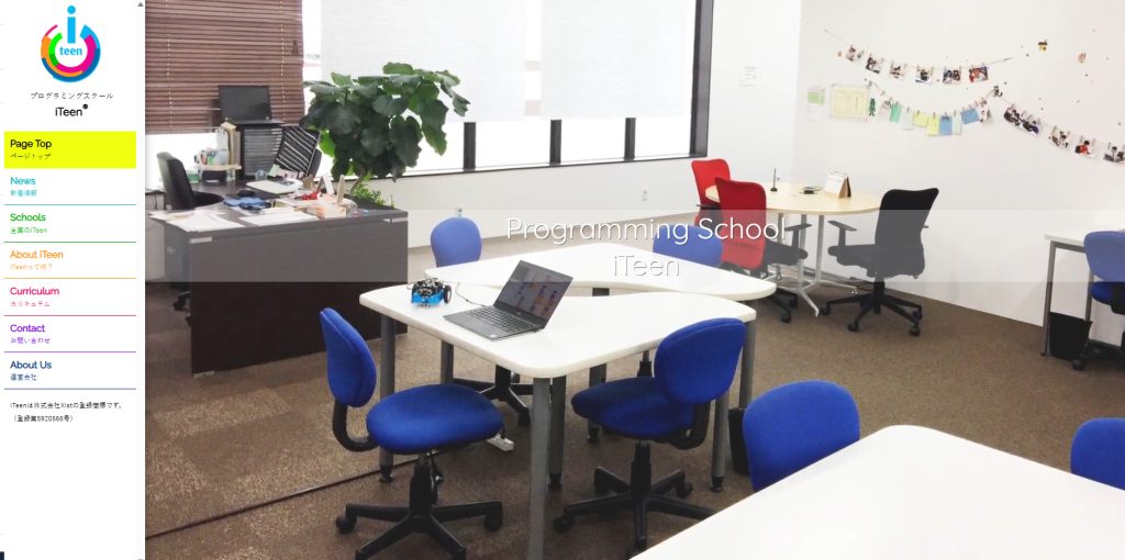 iTeenトップ画面