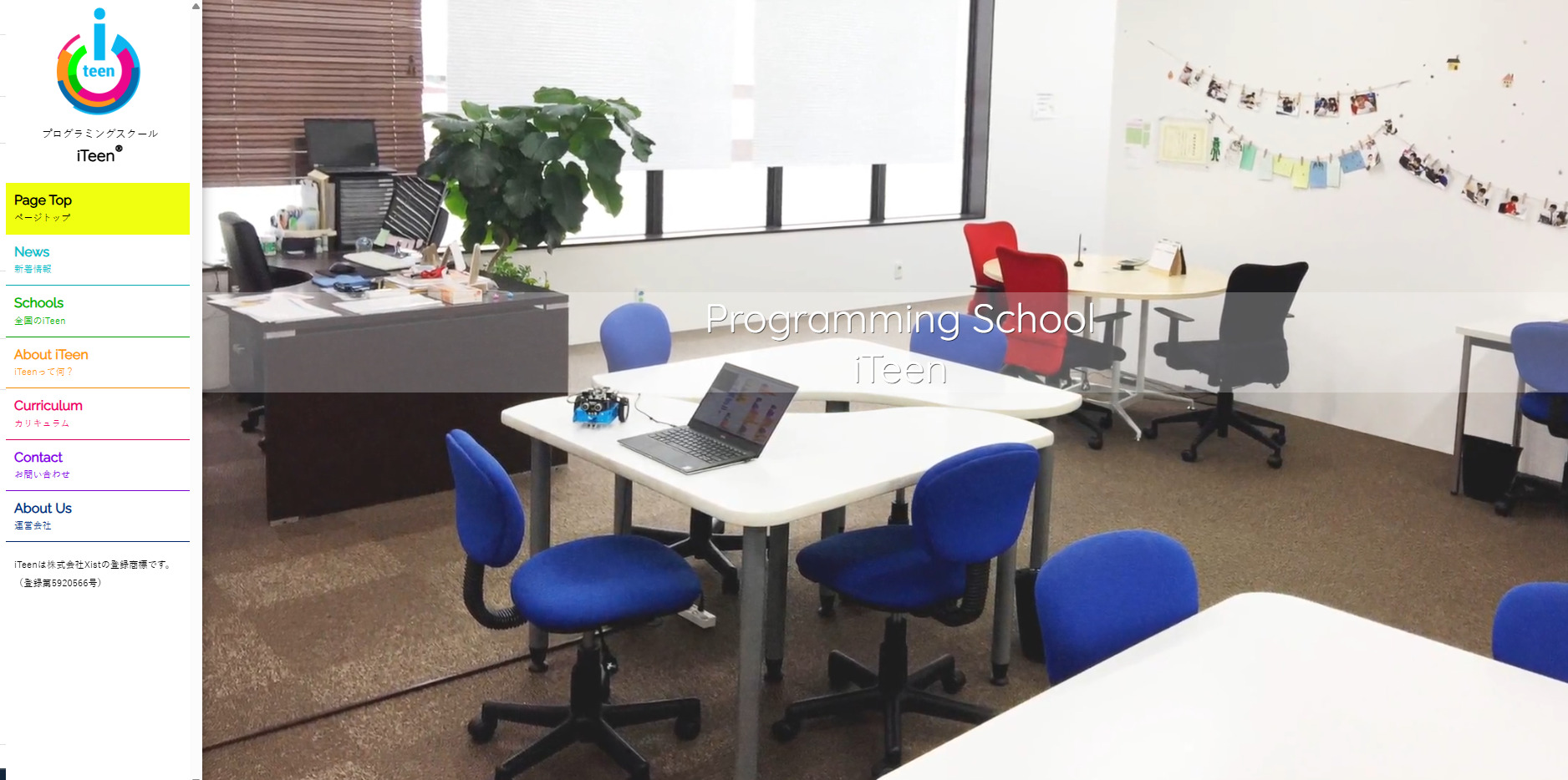 iTeenトップ画面