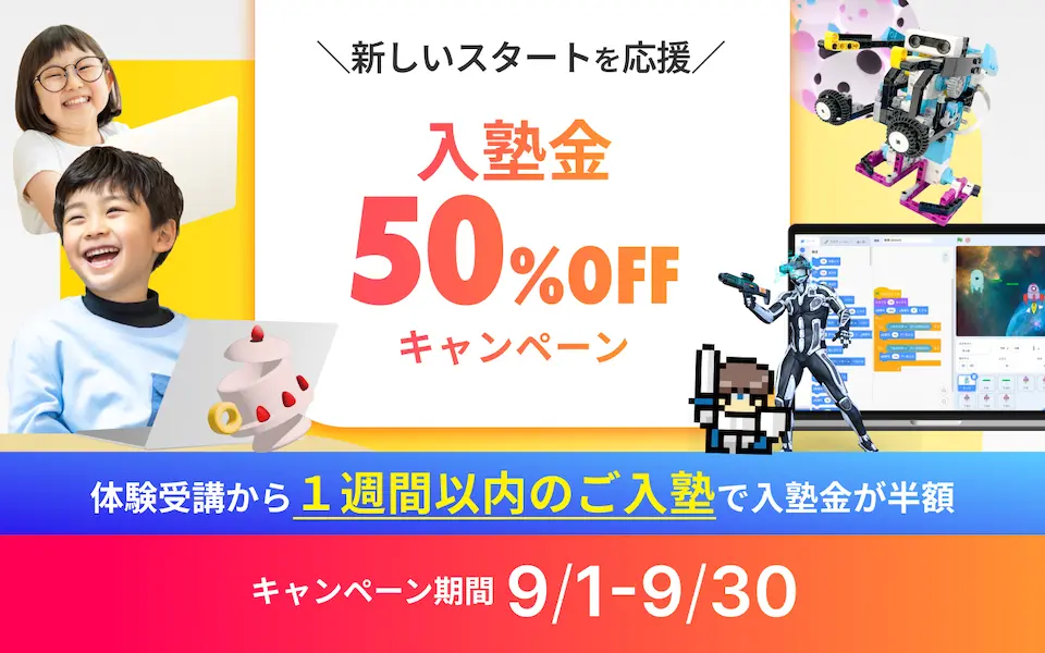 litalicoワンダーのキャンペーン