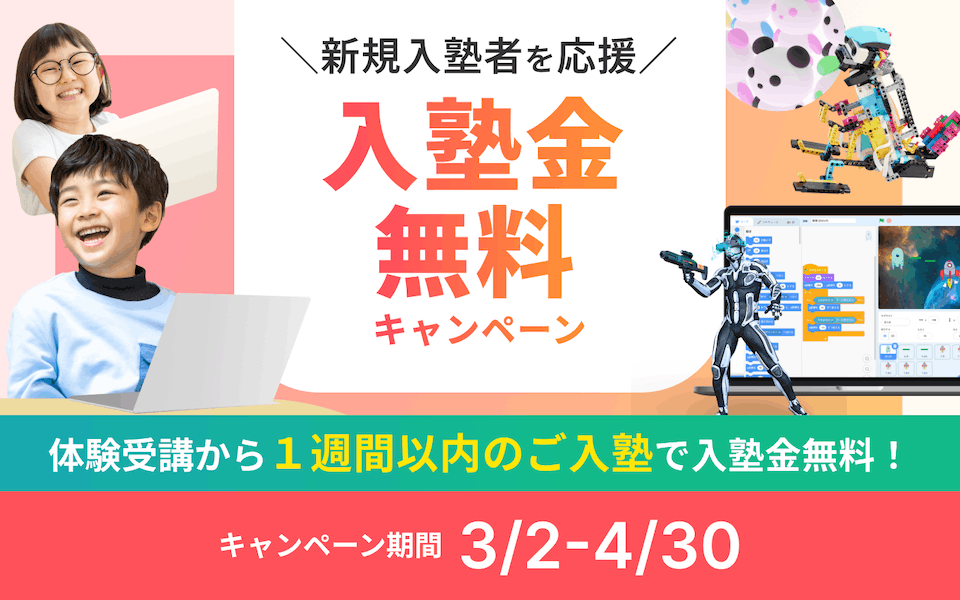 litalicoワンダーのキャンペーン