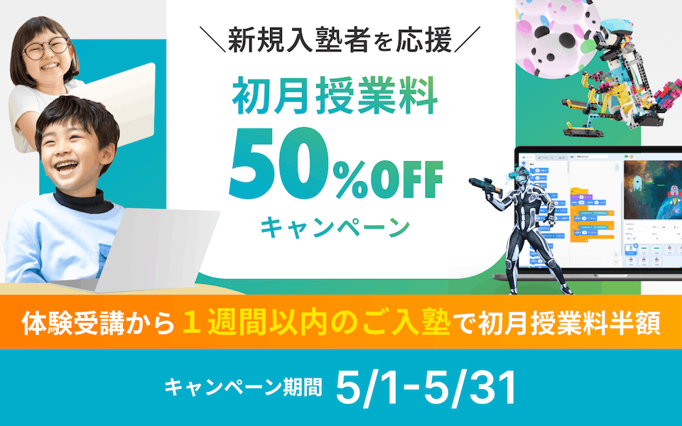 litalicoワンダーのキャンペーン