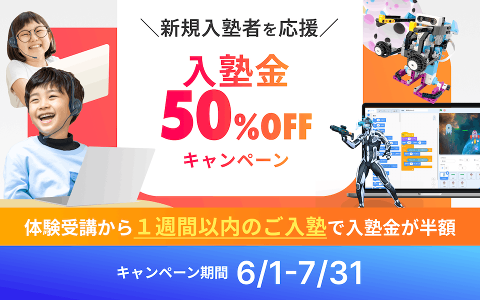 litalicoワンダーのキャンペーン