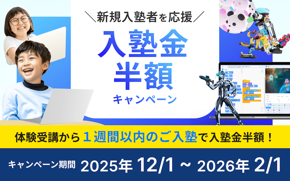 リタリコワンダーのキャンペーン