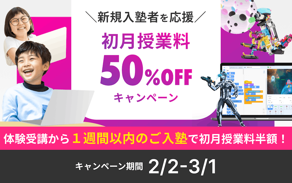 litalicoワンダーのキャンペーン